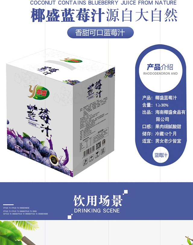 椰盛蓝莓汁1000ml6瓶详情.jpg