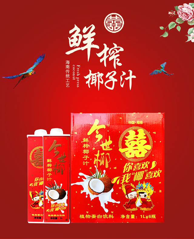 椰盛鲜榨椰子汁1000ml.jpg