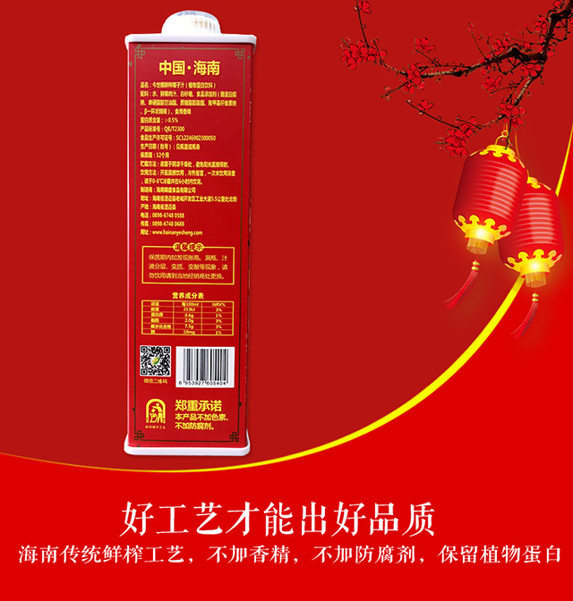 椰盛鲜榨椰子汁1000ml详情1.jpg
