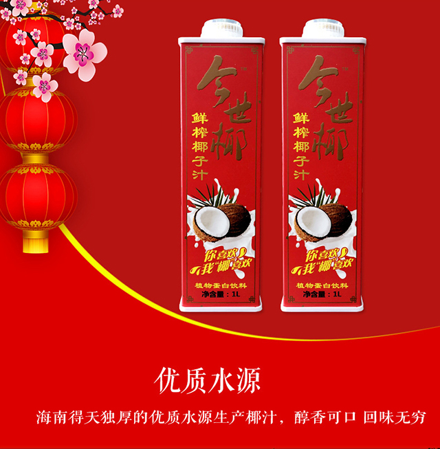 椰盛鲜榨椰子汁1000ml详情3.jpg