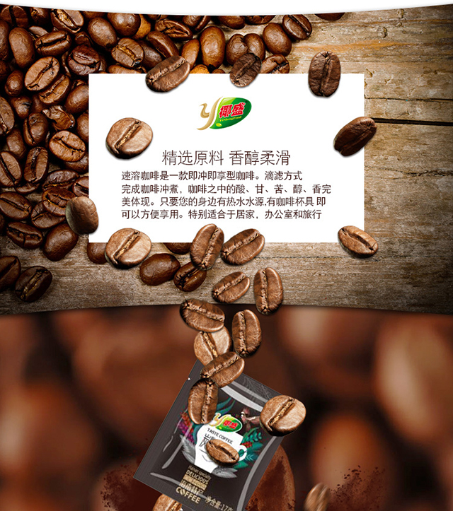 椰盛炭烧咖啡680g详情1.jpg