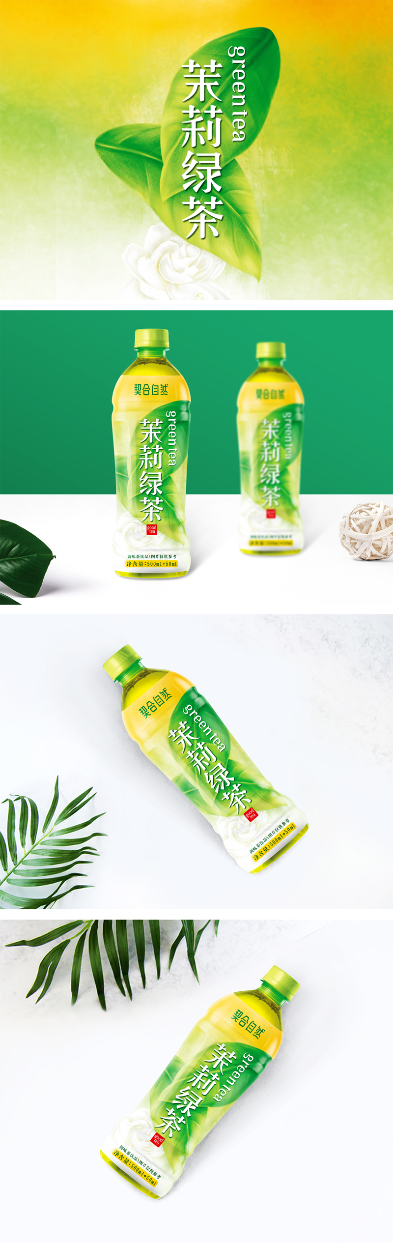 契合自然百香果绿茶1.jpg
