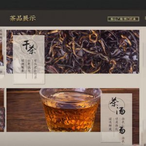 祁门红茶明前手工金针祁眉春茶2