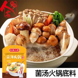 红福人家菌汤火锅底料