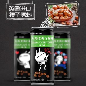 大马老街榛子味白咖啡(咖啡饮料) 240ml