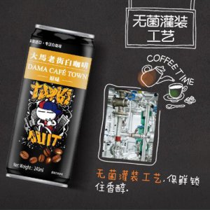 大马老街原味白咖啡咖啡饮料240,ml2