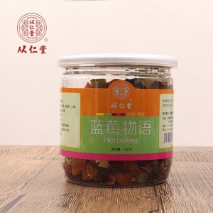 从仁堂蓝莓物语