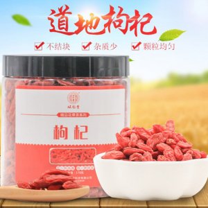 从仁堂枸杞