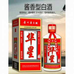 华星华酒酱香型