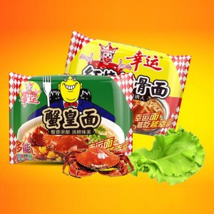 幸运蟹黄面