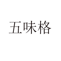 平江县天宇电子商务有限公司