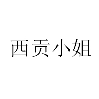 北京首善惠通农业科技发展有限公司