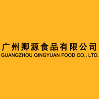 广州卿源食品有限公司