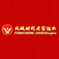 凤城市时代老窖酒业饮品有限公司