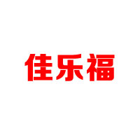 北京佳乐福饮品有限公司