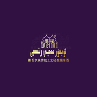 新疆木塞来斯酒业有限公司
