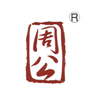 广汉市周公食品有限公司