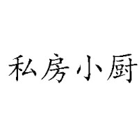 郑州活力源食品进出口有限公司