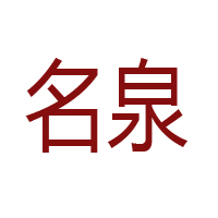 山东天和园食品有限公司