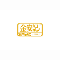 金安记（深圳）食品有限公司