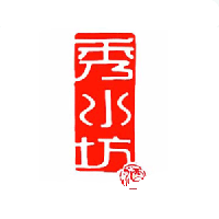 泸州秀水坊酿酒厂