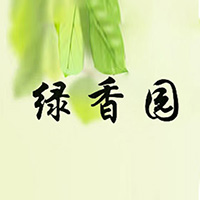 揭西县绿香园食品厂