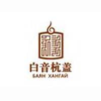 内蒙古白音杭盖食品有限公司