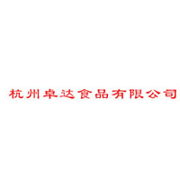 杭州卓达食品有限公司