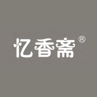 忆香斋食品有限公司