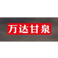 七星万达（天津）饮品有限公司