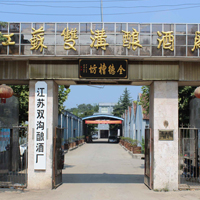 江苏双沟酿酒厂