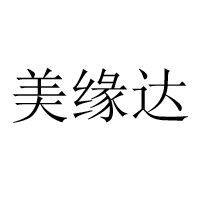 武汉美缘达食品厂