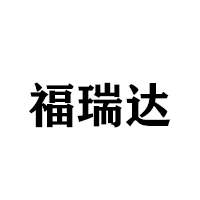 山东福达食品有限公司