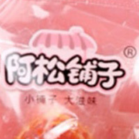 沧州阿松食品有限公司