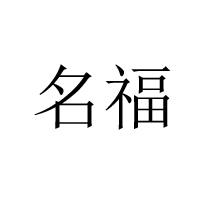 海南特种兵饮品有限公司