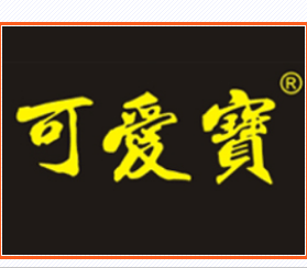 河南箭牛维他命饮料有限公司