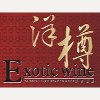 洋樽酒业有限公司