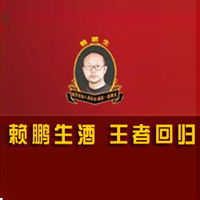 贵州赖鹏生酒业有限公司