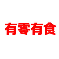 晋江市连天红食品有限责任公司