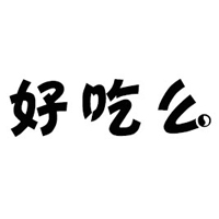 抚顺市好吃么食品有限公司