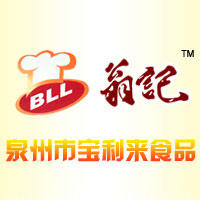 福建泉州宝利来食品有限公司