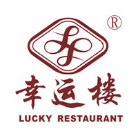 广州幸运楼食品有限公司