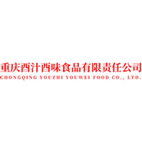 重庆酉汁酉味食品有限责任公司