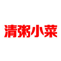 福建省漳州立兴罐头食品有限公司