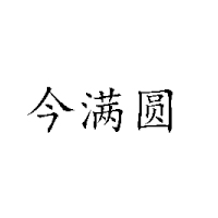 河北秦皇岛雪龙食品有限公司