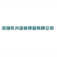 深圳东兴绿色食品有限公司