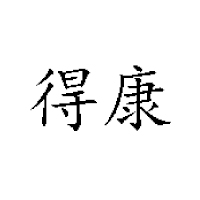 南宁市金穗商贸有限公司