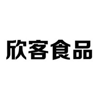 临沂欣客食品有限公司