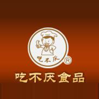 宁波吃不厌食品有限公司
