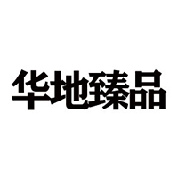 北京华地臻品食品有限公司